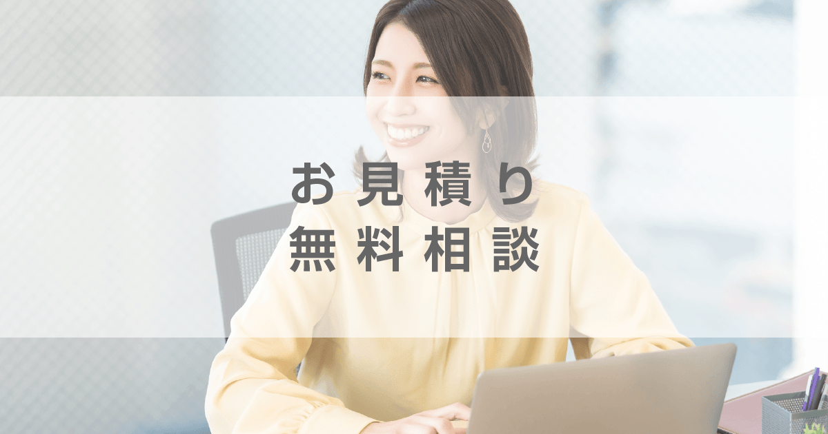 M.I.Ldesign（エムアイエルデザイン）お見積り・無料相談