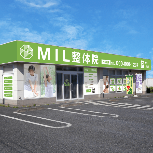 店舗看板とのぼり