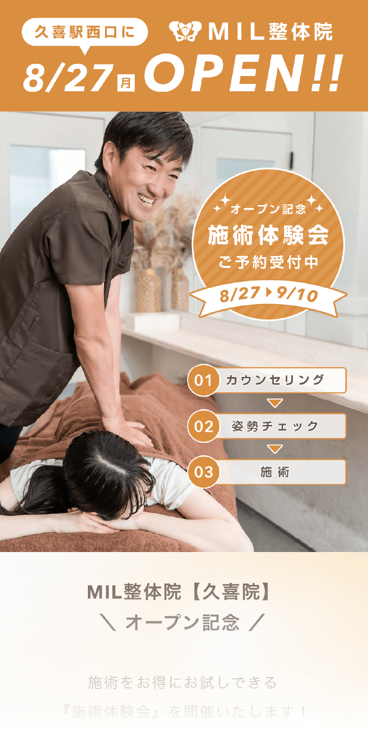 M.I.Ldesign（エムアイエルデザイン）ランディングページ制作デザイン案 整体院／整骨院／マッサージ