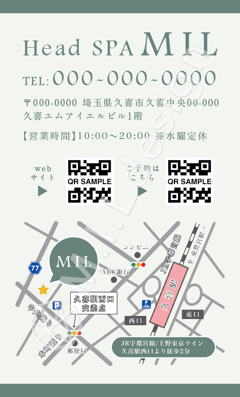 M.I.Ldesign(エムアイエルデザイン)ショップカードデザイン案 ヘッドスパ/エステ/マッサージ