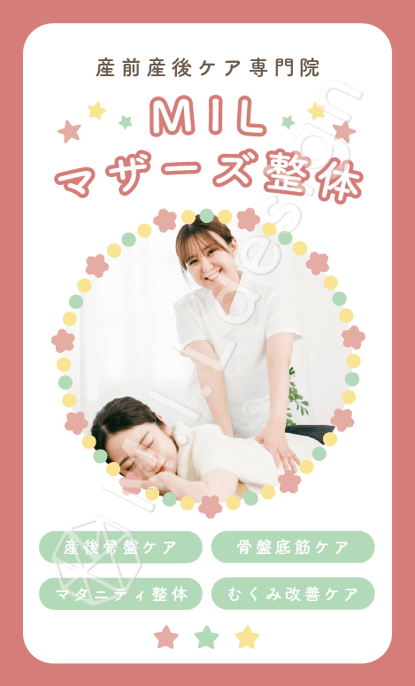 M.I.Ldesign(エムアイエルデザイン)ショップカードデザイン案 整体院/整骨院/マッサージ