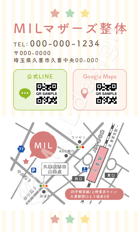 M.I.Ldesign(エムアイエルデザイン)ショップカードデザイン案 整体院/整骨院/マッサージ