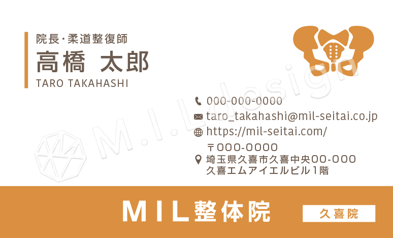 M.I.Ldesign(エムアイエルデザイン)名刺デザイン案 整体院/整骨院/マッサージ