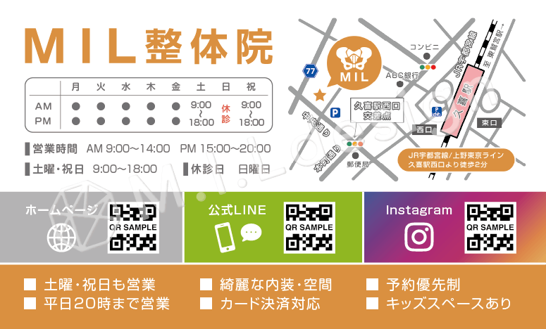 M.I.Ldesign(エムアイエルデザイン)名刺デザイン案 整体院/整骨院/マッサージ