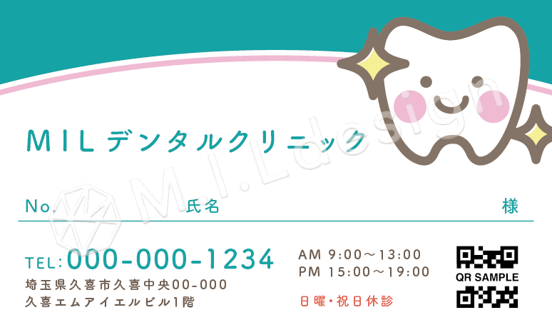 M.I.Ldesign(エムアイエルデザイン)診察券デザイン案 歯医者/デンタルクリニック