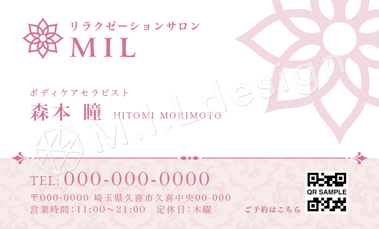 M.I.Ldesign(エムアイエルデザイン)名刺デザイン案 リラクゼーションサロン/エステ/マッサージ