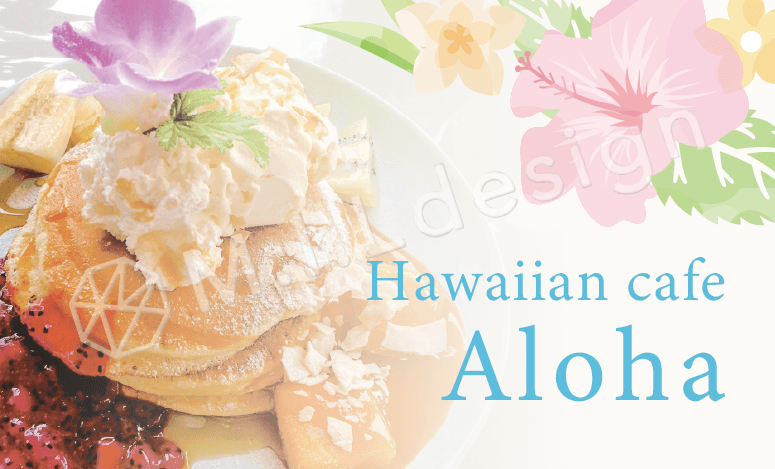 M.I.Ldesign(エムアイエルデザイン)スタンプカードデザイン案 ハワイアンカフェ/レストラン/飲食店