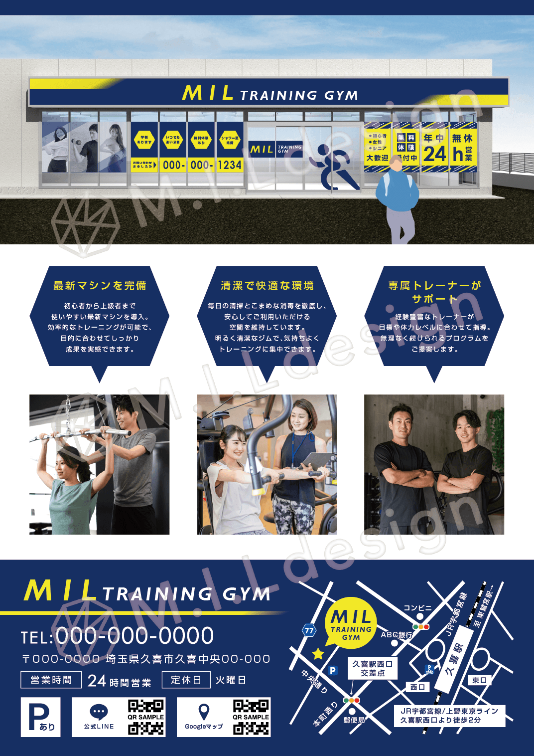 M.I.Ldesign（エムアイエルデザイン）チラシデザイン案 トレーニングジム