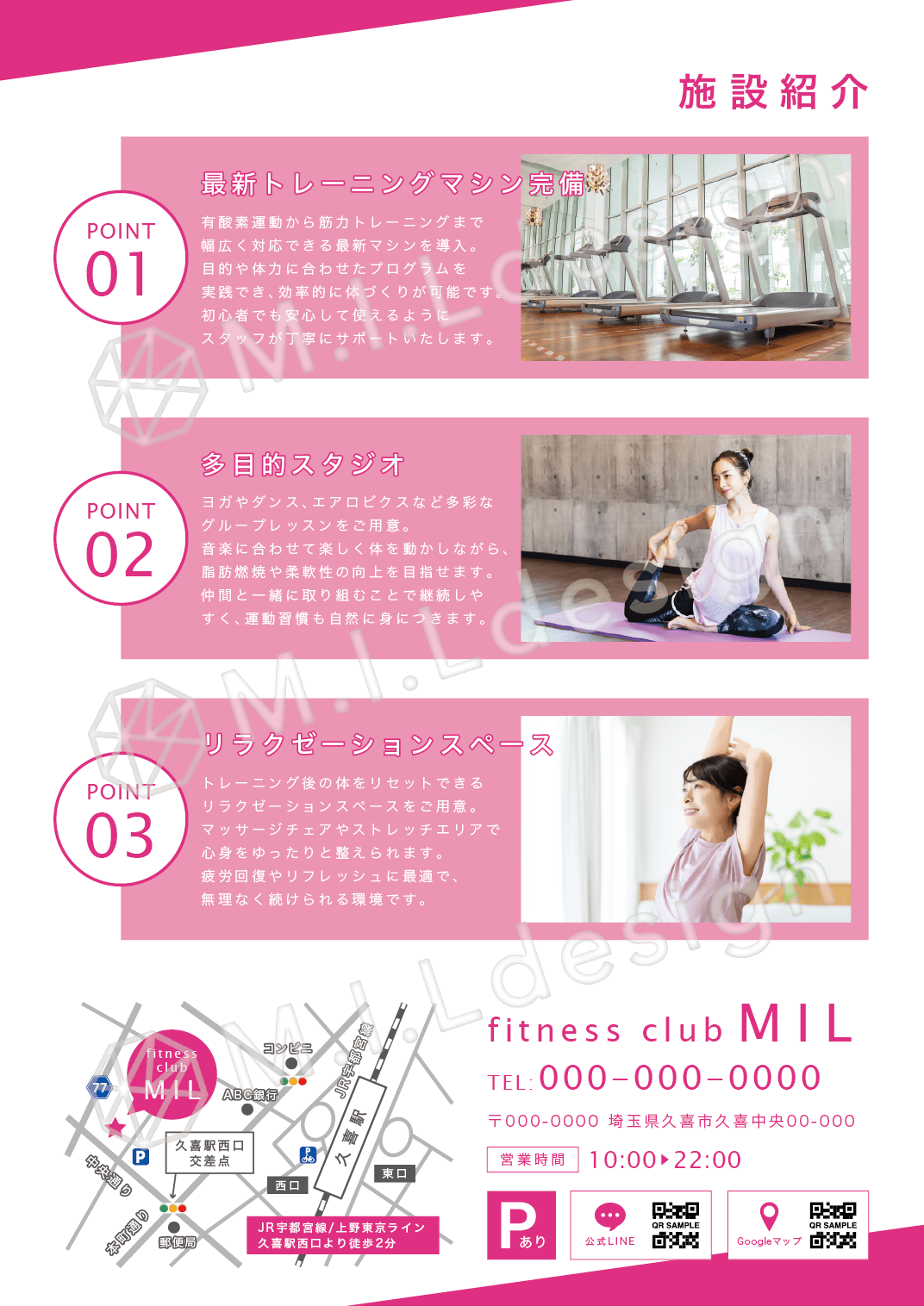 M.I.Ldesign（エムアイエルデザイン）チラシデザイン案 フィットネスクラブ