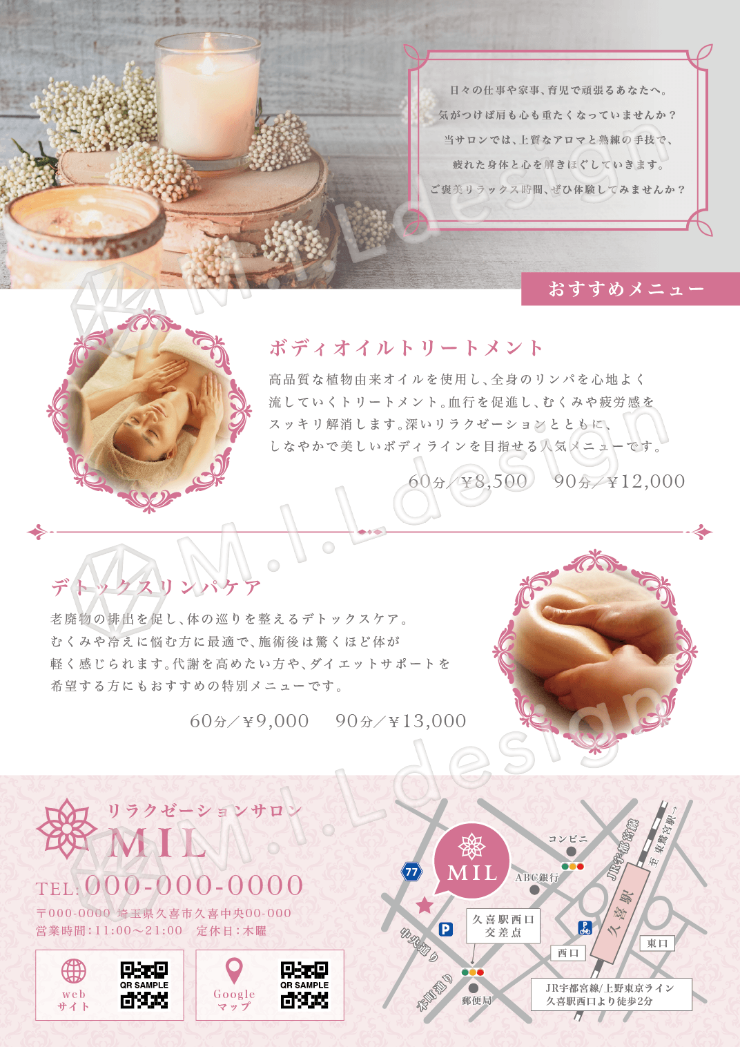 M.I.Ldesign（エムアイエルデザイン）チラシデザイン案 リラクゼーションサロン／エステ／マッサージ