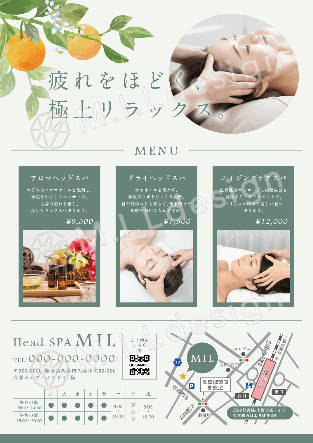 M.I.Ldesign（エムアイエルデザイン）チラシデザイン案 ヘッドスパ／マッサージ／アロマ