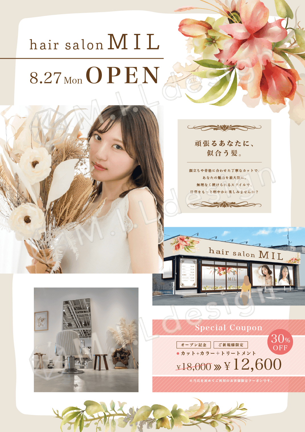 M.I.Ldesign（エムアイエルデザイン）チラシデザイン案 美容院／ヘアサロン