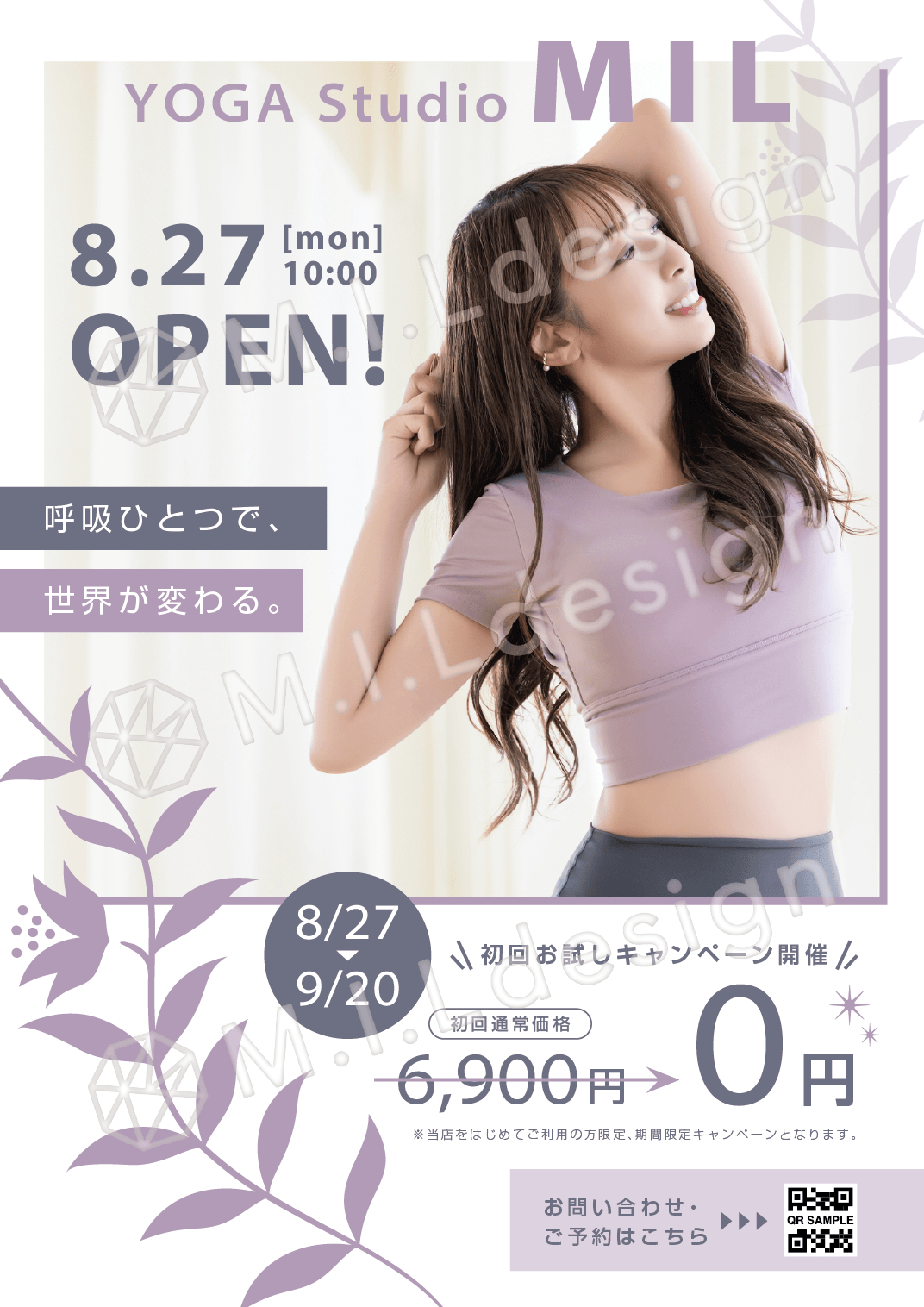M.I.Ldesign（エムアイエルデザイン）チラシデザイン案 ヨガスタジオ