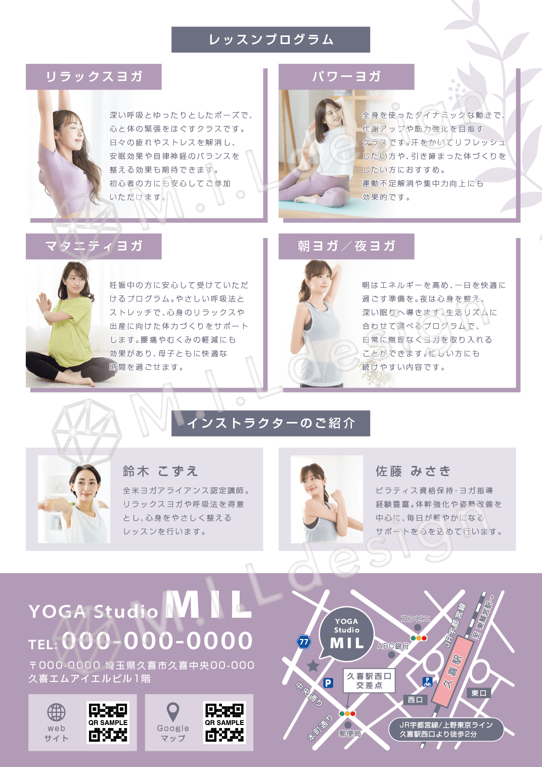 M.I.Ldesign（エムアイエルデザイン）チラシデザイン案 ヨガスタジオ