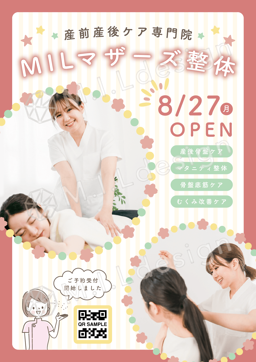 M.I.Ldesign（エムアイエルデザイン）チラシデザイン案 マザーズ整体