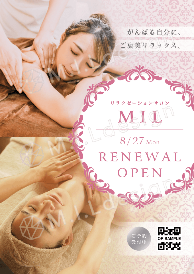 M.I.Ldesign（エムアイエルデザイン）ポスターデザイン案 整リラクゼーションサロン／エステ／スパ／マッサージ