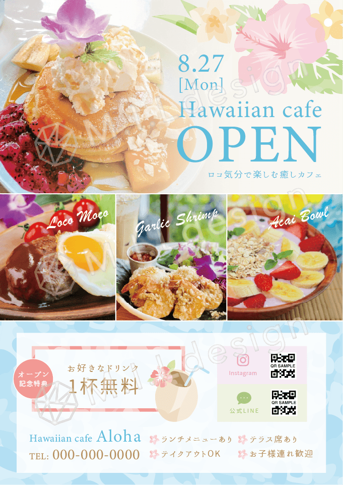 M.I.Ldesign（エムアイエルデザイン）ポスターデザイン案 ハワイアンカフェ／レストラン／飲食店