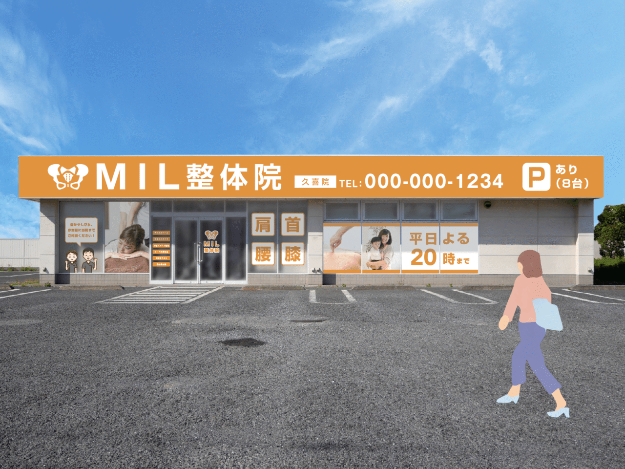 M.I.Ldesign（エムアイエルデザイン）看板ガラス面デザイン （整体院／マッサージ）