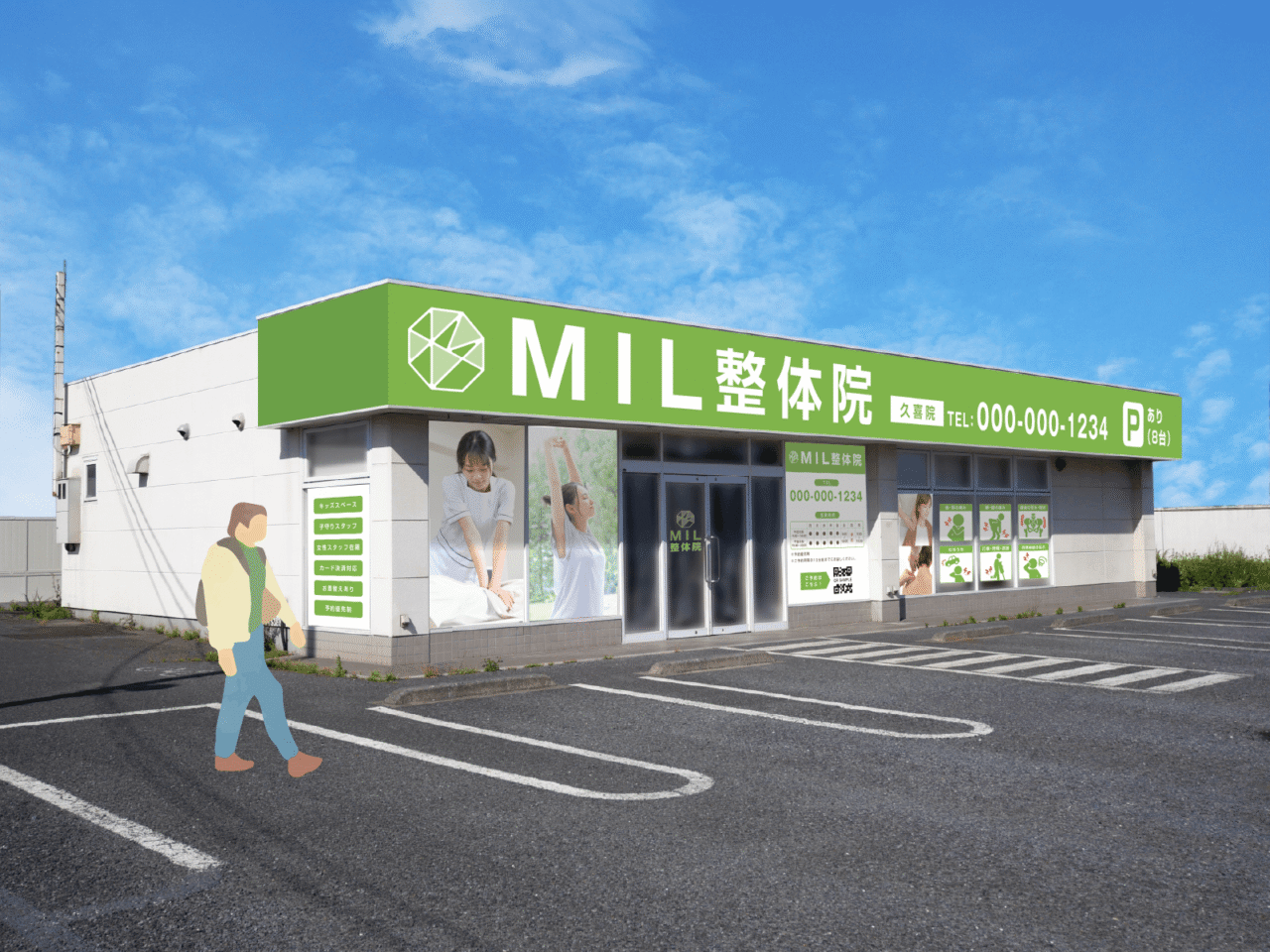 M.I.Ldesign（エムアイエルデザイン）看板ガラス面デザイン （整体院／マッサージ）