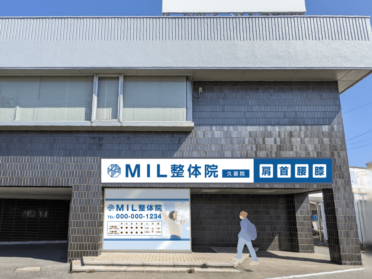 M.I.Ldesign（エムアイエルデザイン）看板ガラス面デザイン （整体院／マッサージ）