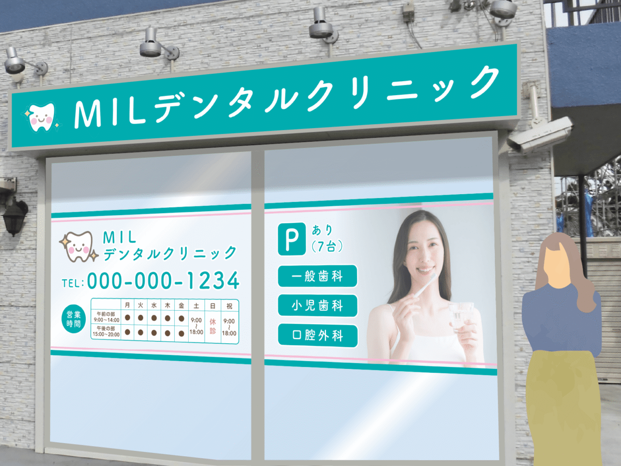 M.I.Ldesign（エムアイエルデザイン）看板ガラス面デザイン （歯医者／デンタルクリニック）