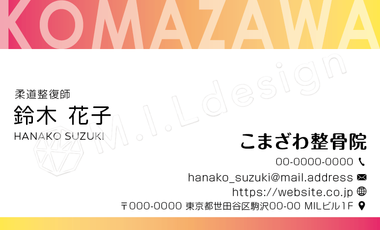 M.I.Ldesign（エムアイエルデザイン）整体／整骨院／マッサージ店 名刺